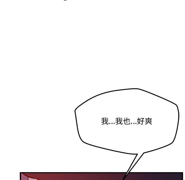 《恋人未满》漫画 第45話
