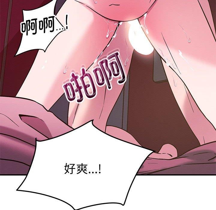 《恋人未满》漫画 第45話