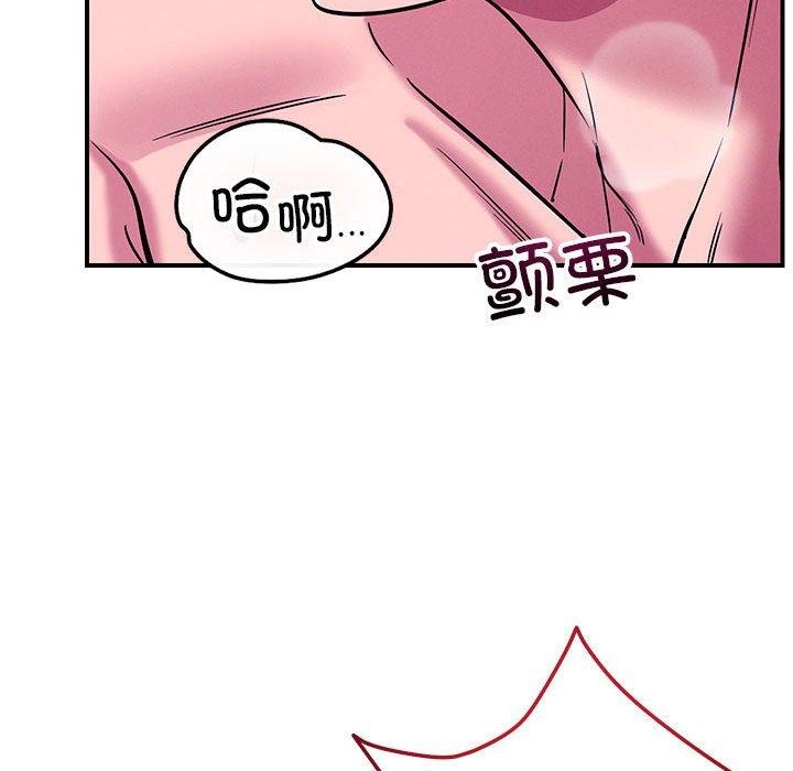 《恋人未满》漫画 第45話