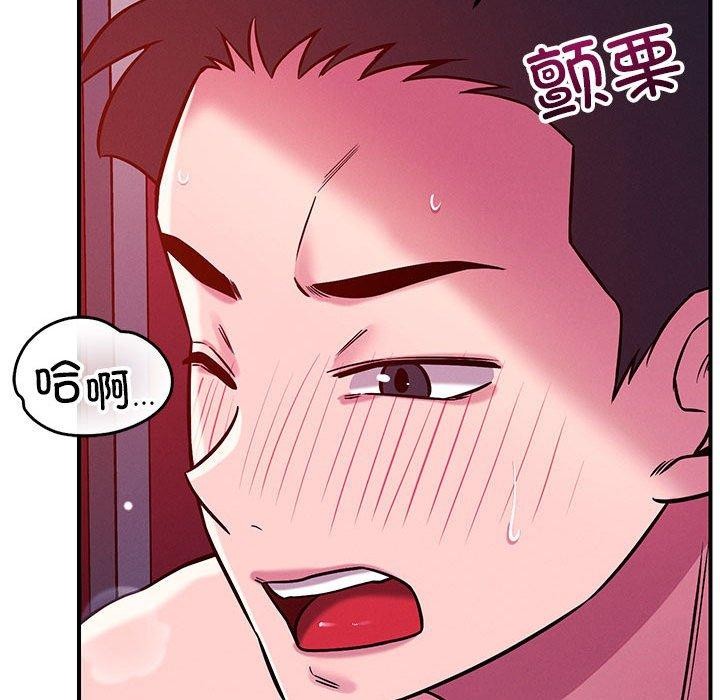 《恋人未满》漫画 第45話