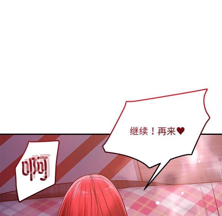 《恋人未满》漫画 第45話