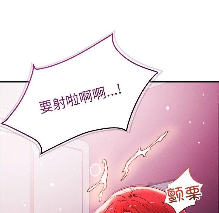 《恋人未满》漫画 第45話