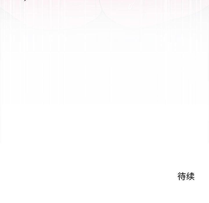 《恋人未满》漫画 第45話