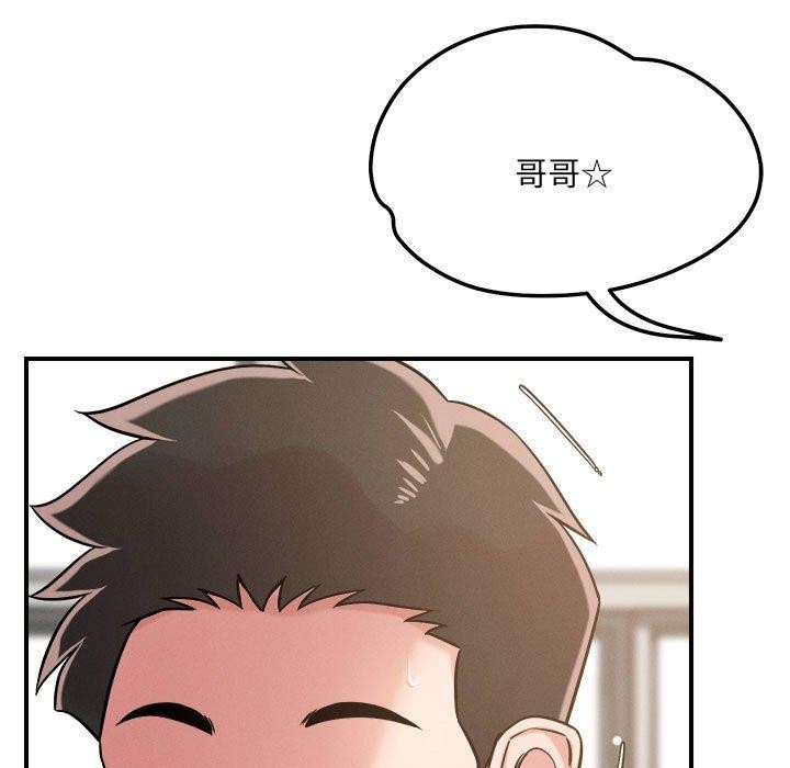 《恋人未满》漫画 第47話
