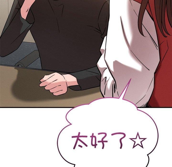 《恋人未满》漫画 第47話