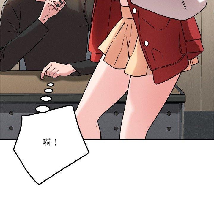 《恋人未满》漫画 第47話