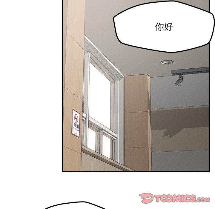 《恋人未满》漫画 第47話