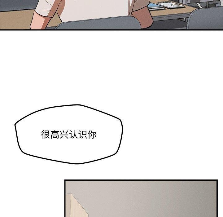 《恋人未满》漫画 第47話