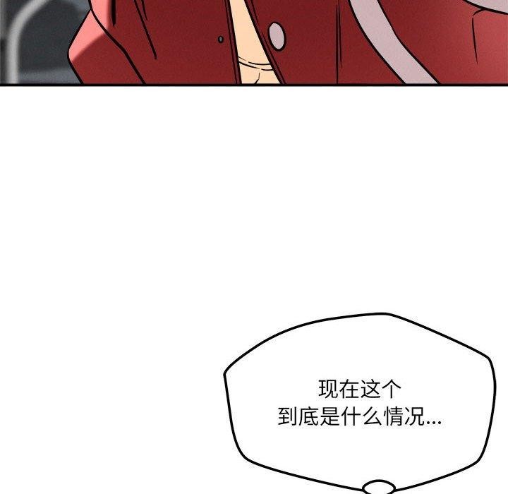 《恋人未满》漫画 第47話