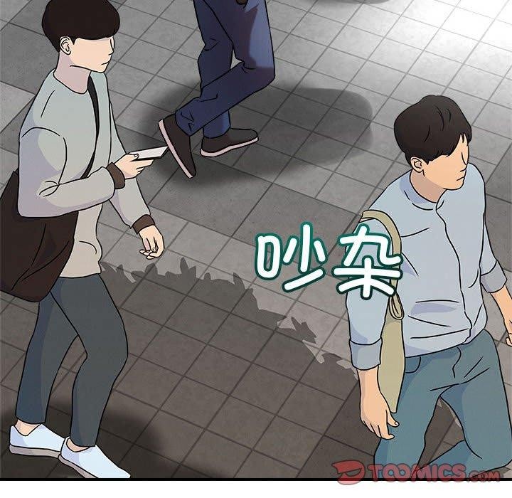 《恋人未满》漫画 第47話