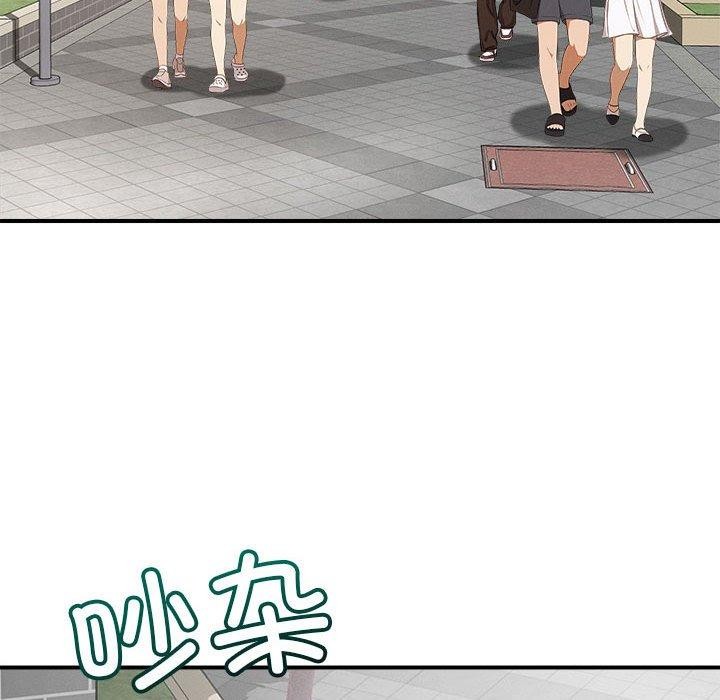 《恋人未满》漫画 第47話