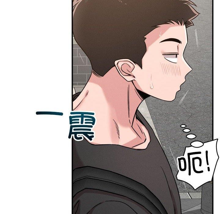 《恋人未满》漫画 第47話