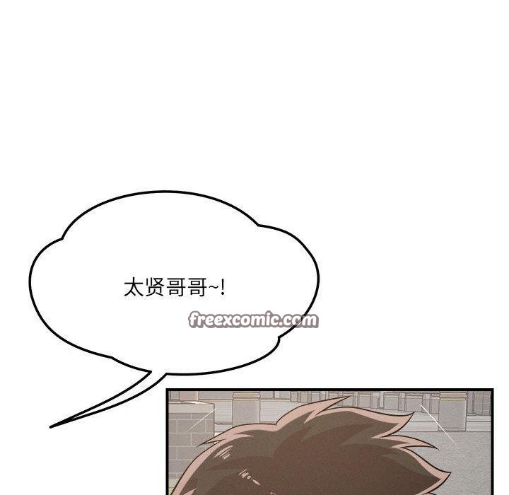 《恋人未满》漫画 第47話
