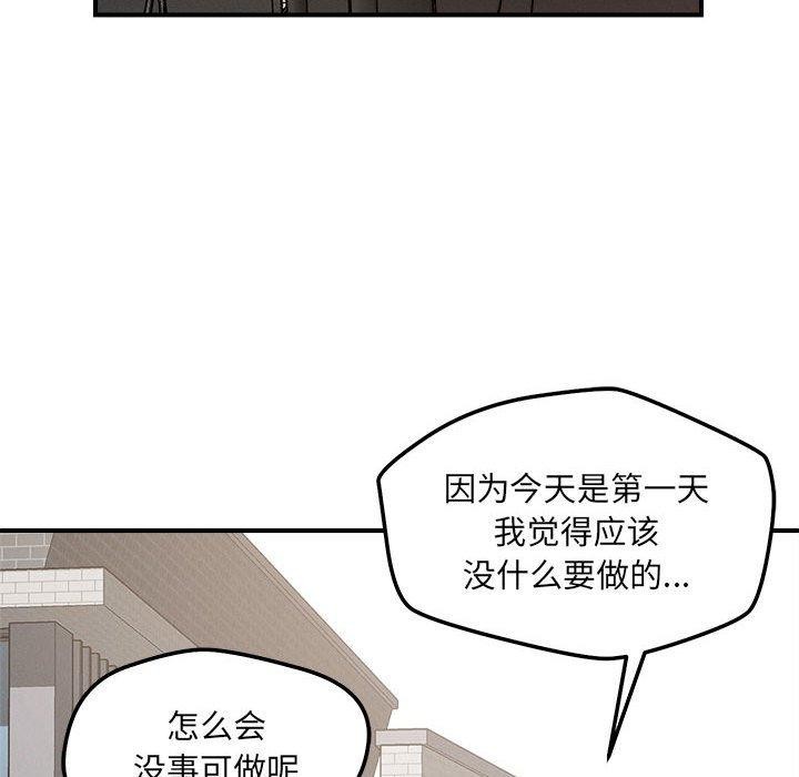 《恋人未满》漫画 第47話