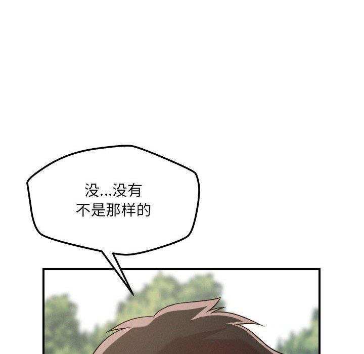 《恋人未满》漫画 第47話