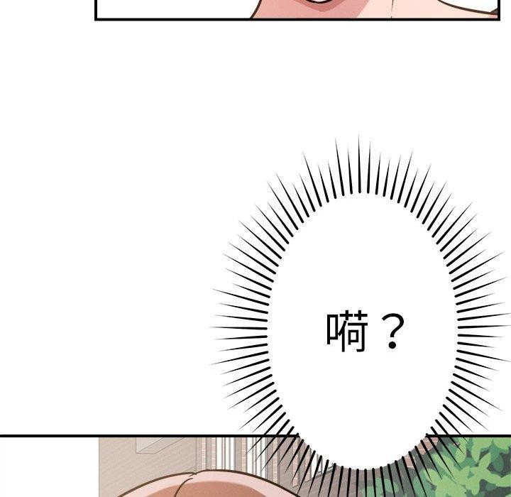 《恋人未满》漫画 第47話