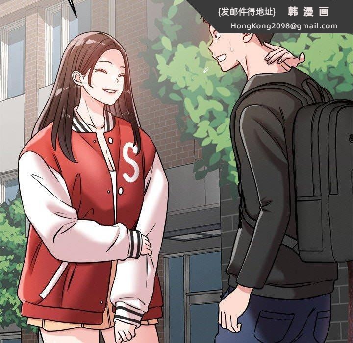《恋人未满》漫画 第47話