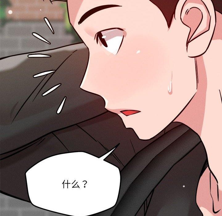 《恋人未满》漫画 第47話