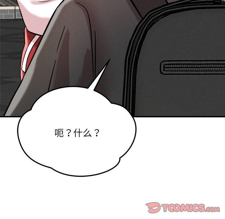 《恋人未满》漫画 第47話