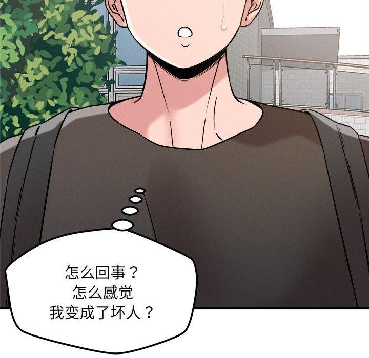 《恋人未满》漫画 第47話