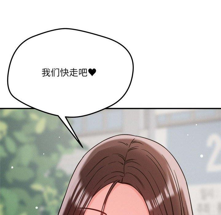 《恋人未满》漫画 第47話