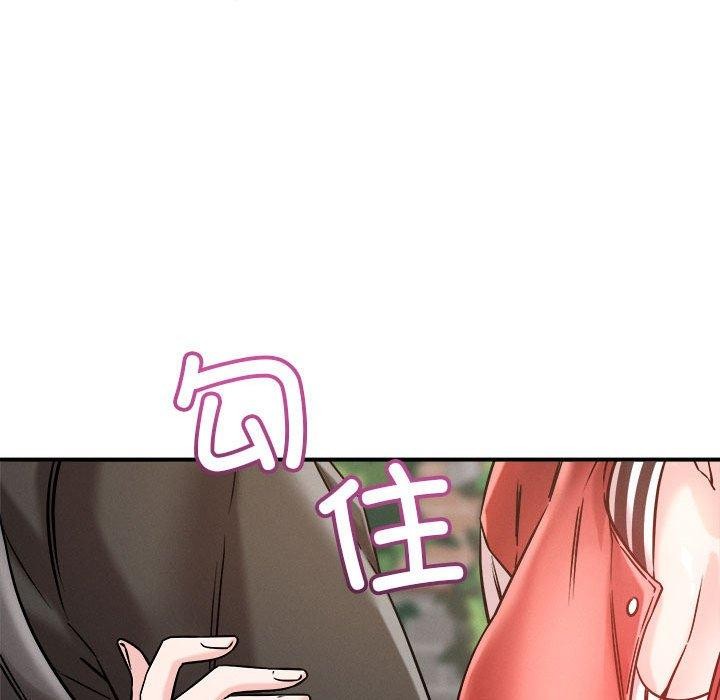 《恋人未满》漫画 第47話