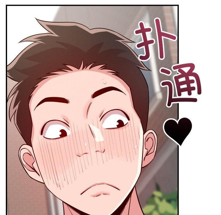 《恋人未满》漫画 第47話