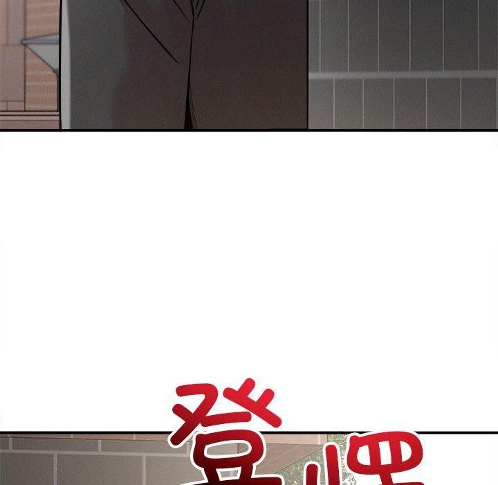 《恋人未满》漫画 第47話