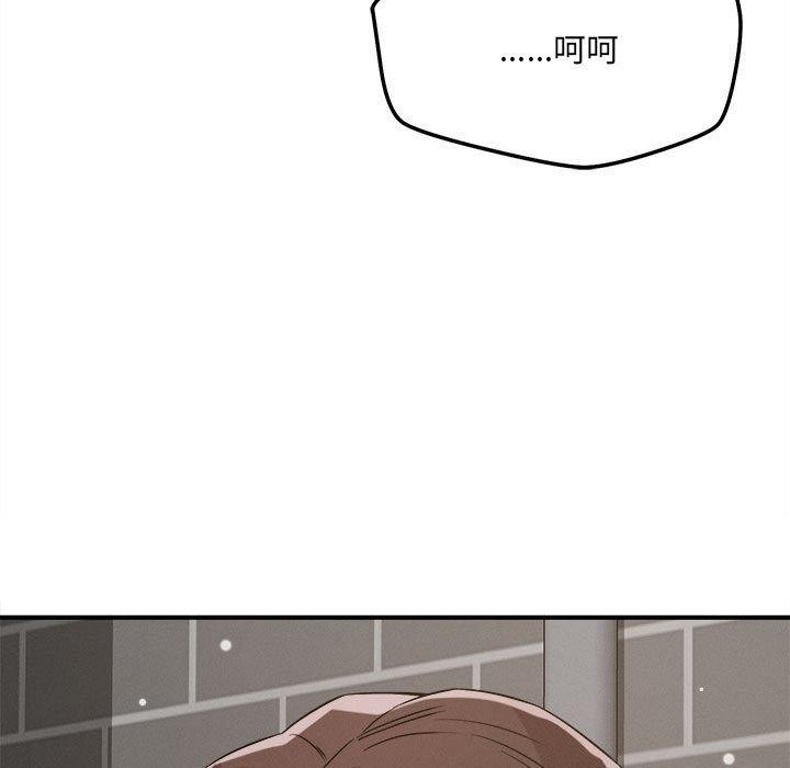 《恋人未满》漫画 第47話
