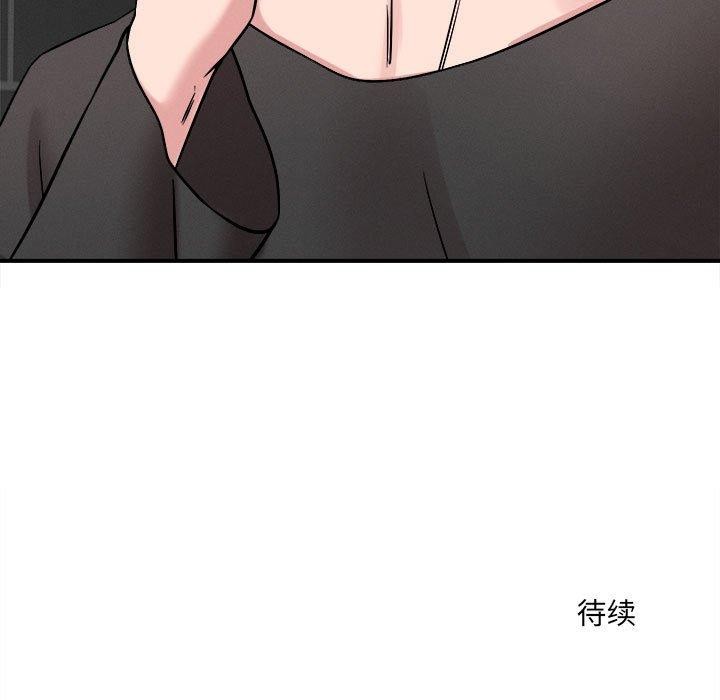 《恋人未满》漫画 第47話