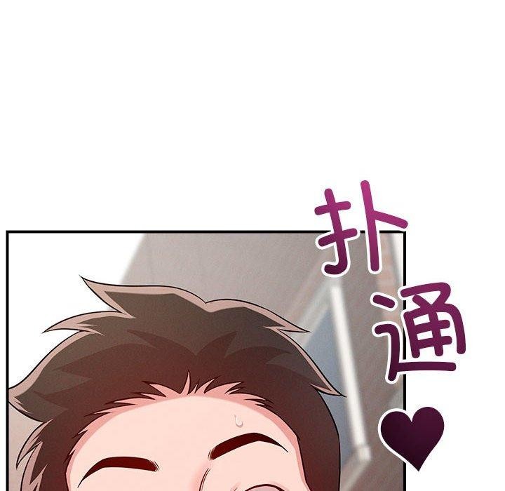 《恋人未满》漫画 第48話