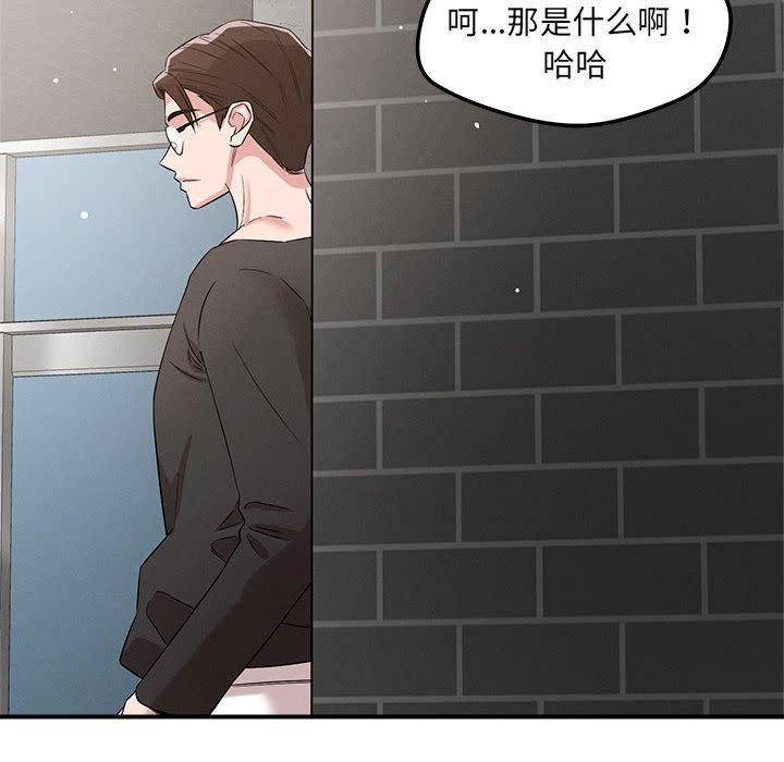 《恋人未满》漫画 第48話