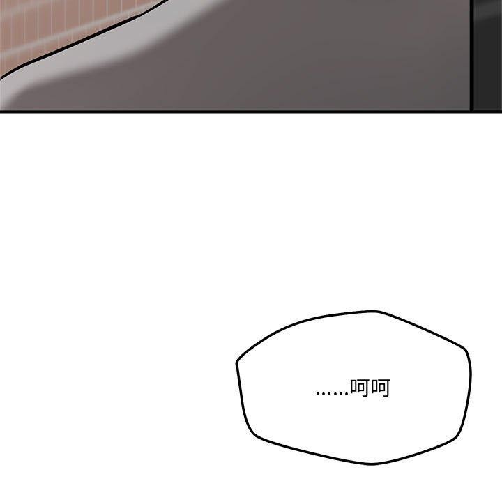 《恋人未满》漫画 第48話