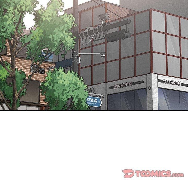 《恋人未满》漫画 第48話