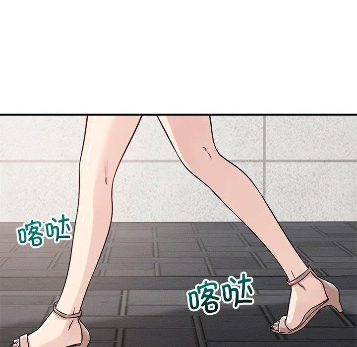 《恋人未满》漫画 第48話
