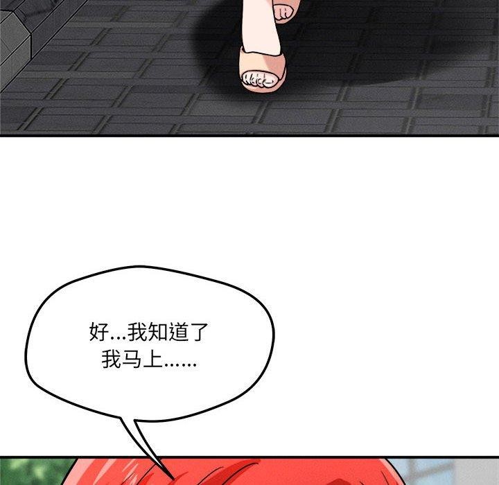 《恋人未满》漫画 第48話