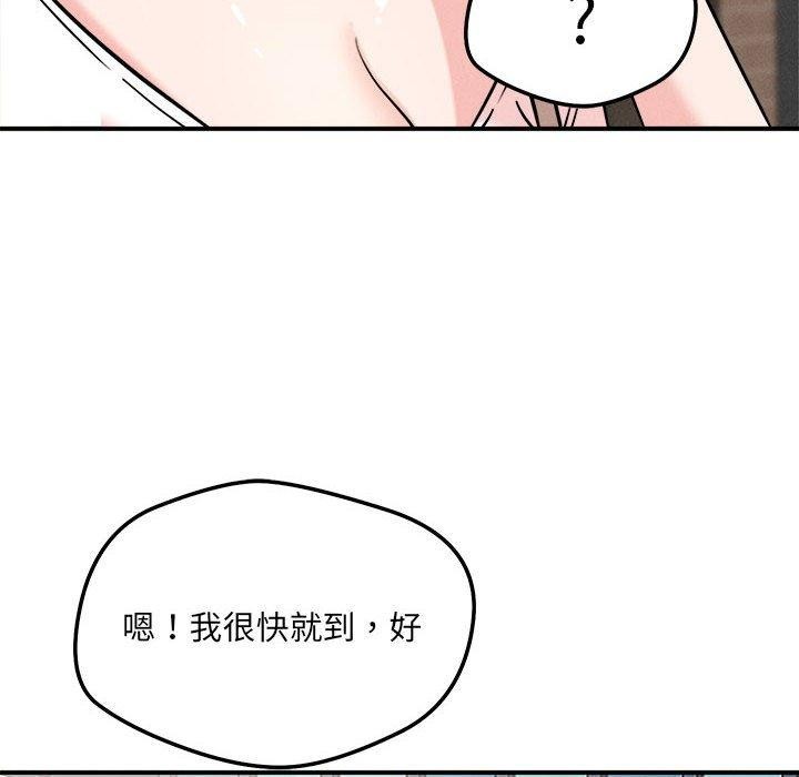 《恋人未满》漫画 第48話