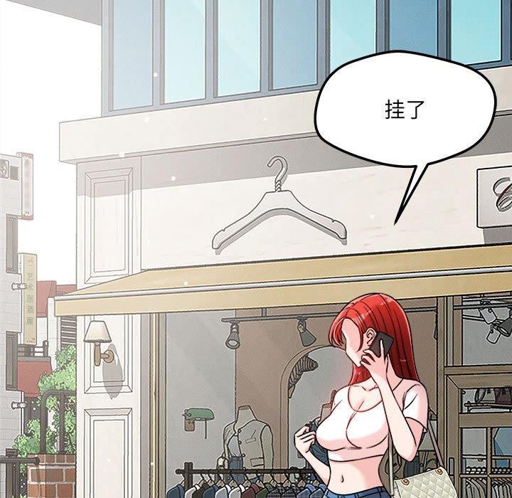 《恋人未满》漫画 第48話