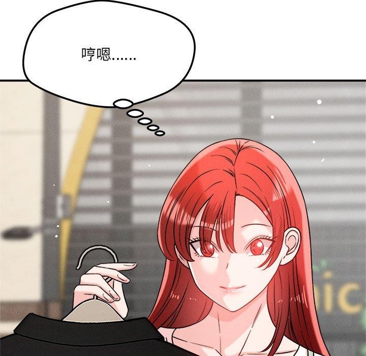 《恋人未满》漫画 第48話
