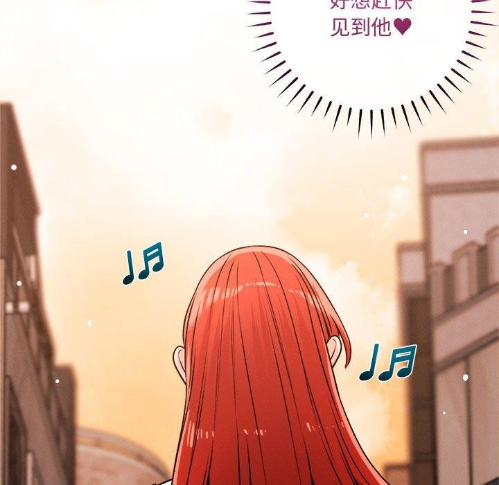 《恋人未满》漫画 第48話