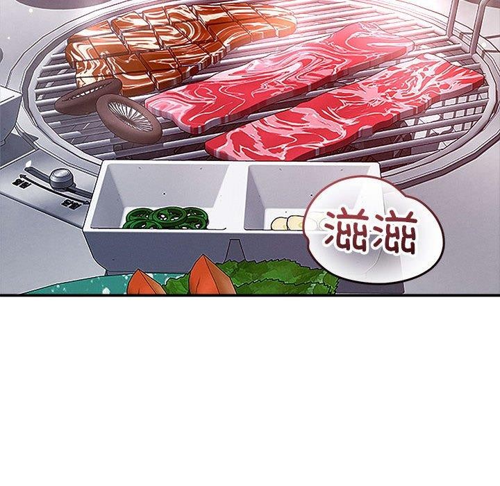 《恋人未满》漫画 第48話