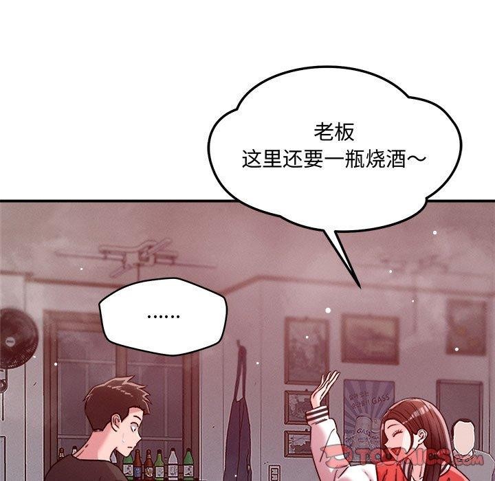 《恋人未满》漫画 第48話
