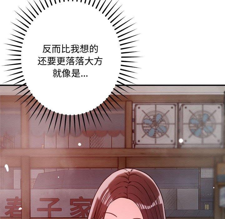 《恋人未满》漫画 第48話
