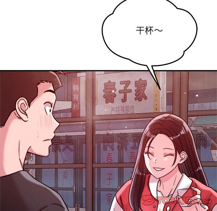 《恋人未满》漫画 第48話