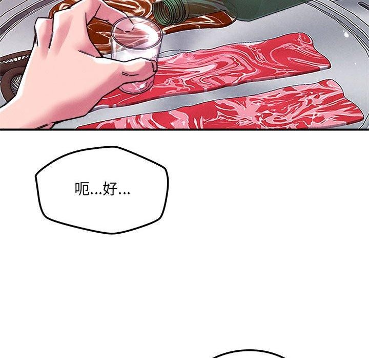 《恋人未满》漫画 第48話
