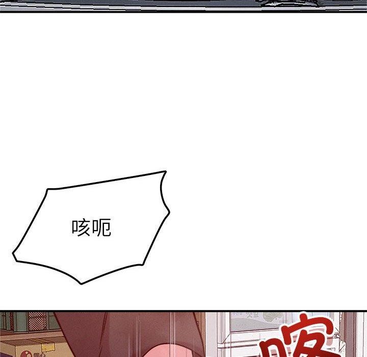 《恋人未满》漫画 第48話