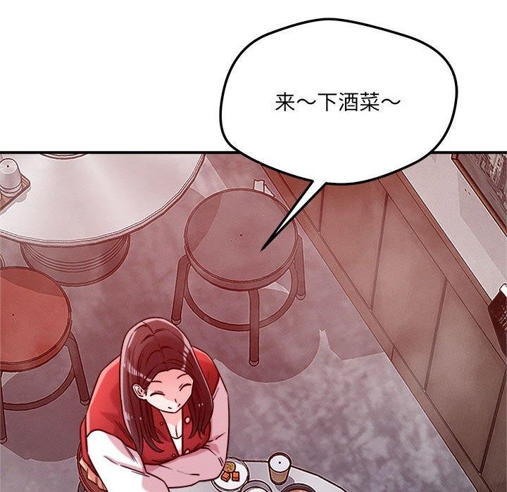 《恋人未满》漫画 第48話