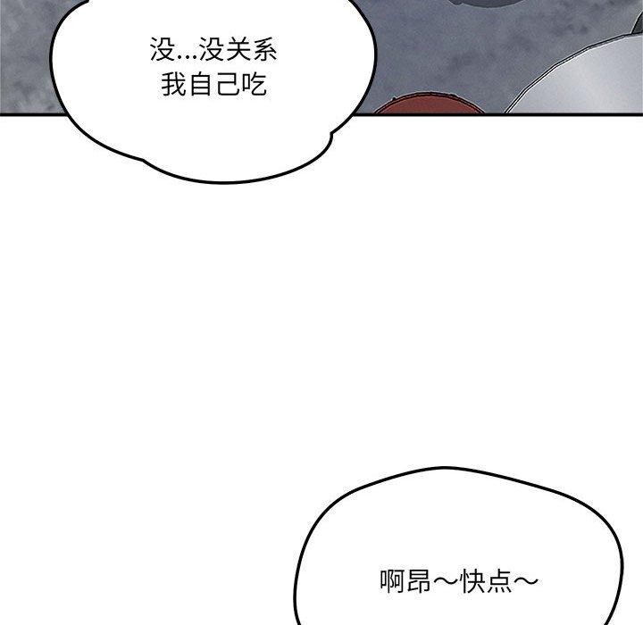 《恋人未满》漫画 第48話