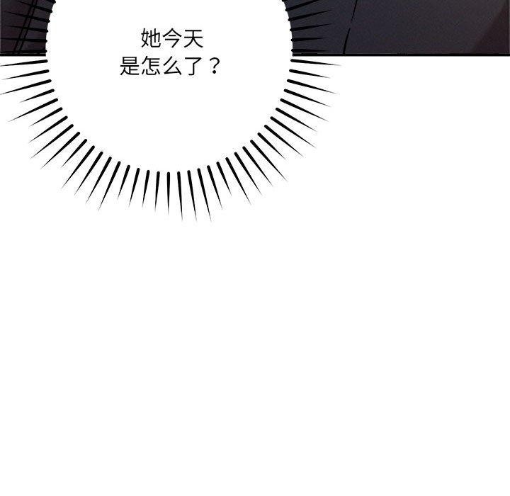 《恋人未满》漫画 第48話