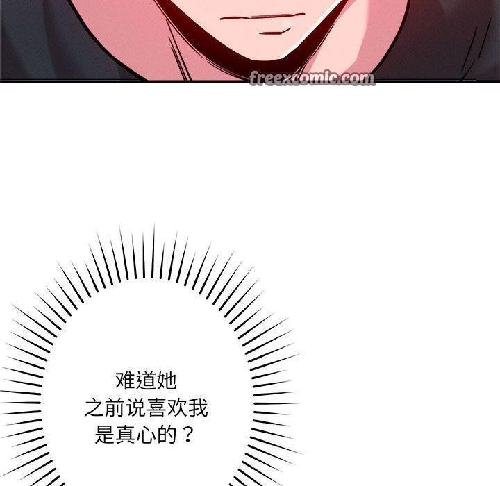 《恋人未满》漫画 第48話